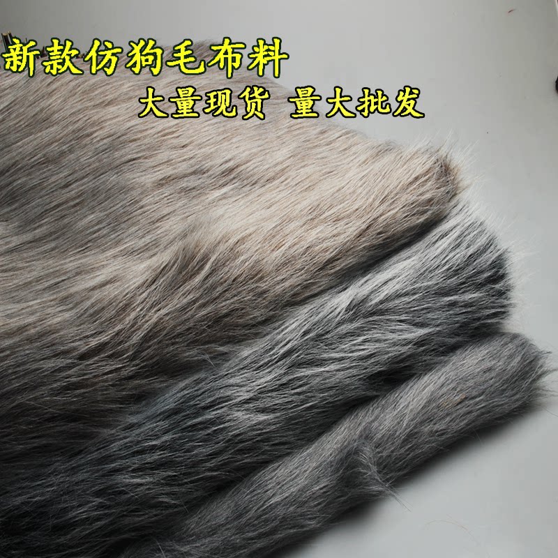 皮草长毛绒服装地毯背景布半米价图片
