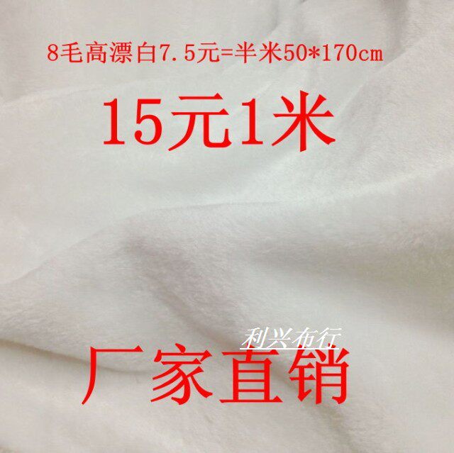薄款纯白色短毛绒布料毛绒玩具图片