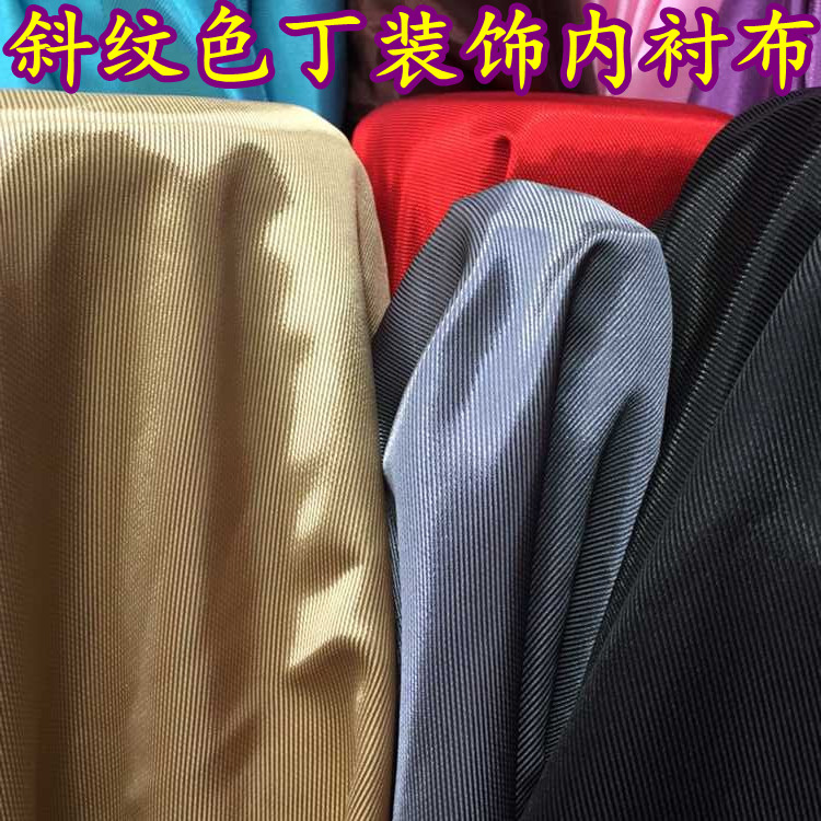 diy斜纹礼盒仿真丝布料绸缎图片