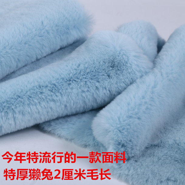 高档仿獭兔毛绒服装家居饰品布料图片