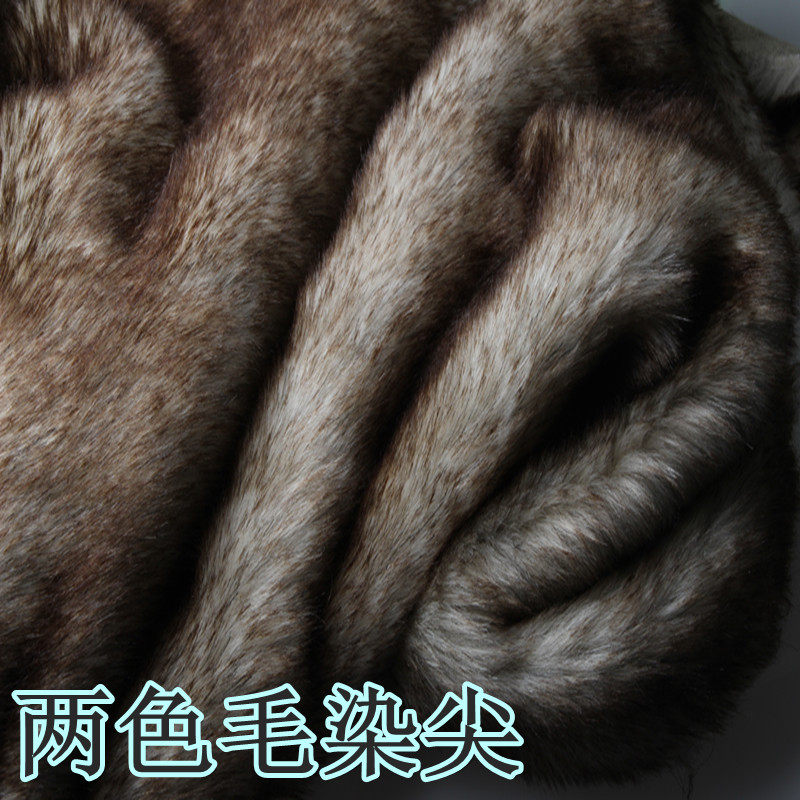 半米价两色毛染尖2cm服装毛绒布料人造毛外套毛领马甲仿皮草面料