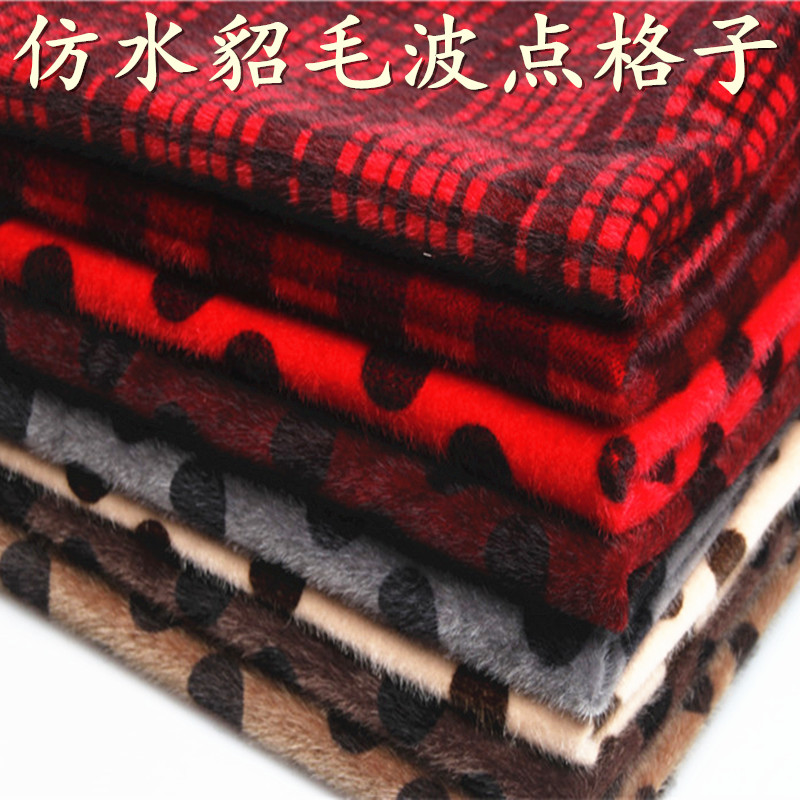 水玉波点仿水貂毛马毛仿皮草饰品图片
