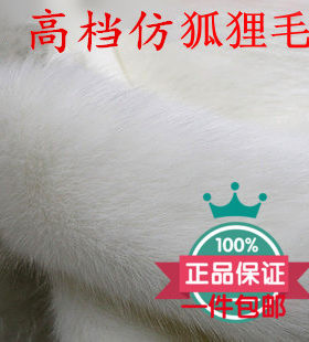 狐狸毛仿皮草服装地毯包邮布料