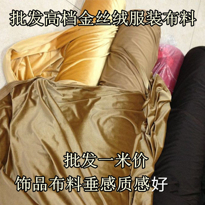 弹力金丝绒韩国绒服装琴罩不倒绒图片