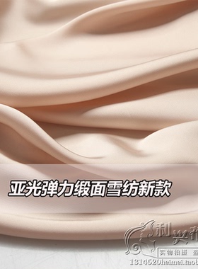 包邮不透弹力仿真丝高档缎面雪纺服装布料飘逸衬衫连衣裙睡衣面料