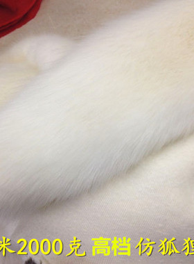 新款特级仿雪狐狸毛皮草服装毛领耳罩毛绒布料面料手工DIY鞋套