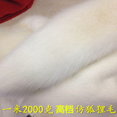 新款特级仿雪狐狸毛皮