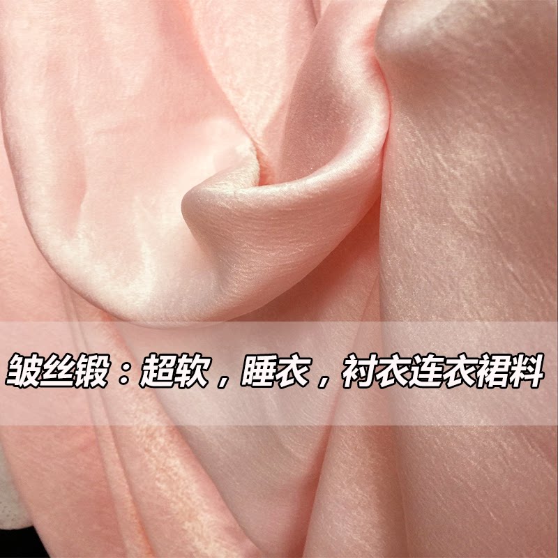 柔软不透高档双皱雪纺绸仿真丝缎面睡衣连衣裙服装布料面料diy