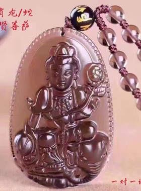 天然冰种黑曜石吊坠男女属龙蛇本命佛普贤菩萨虎生肖龙蛇守护神