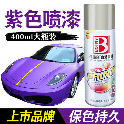 浅紫色涂鸦手喷漆
