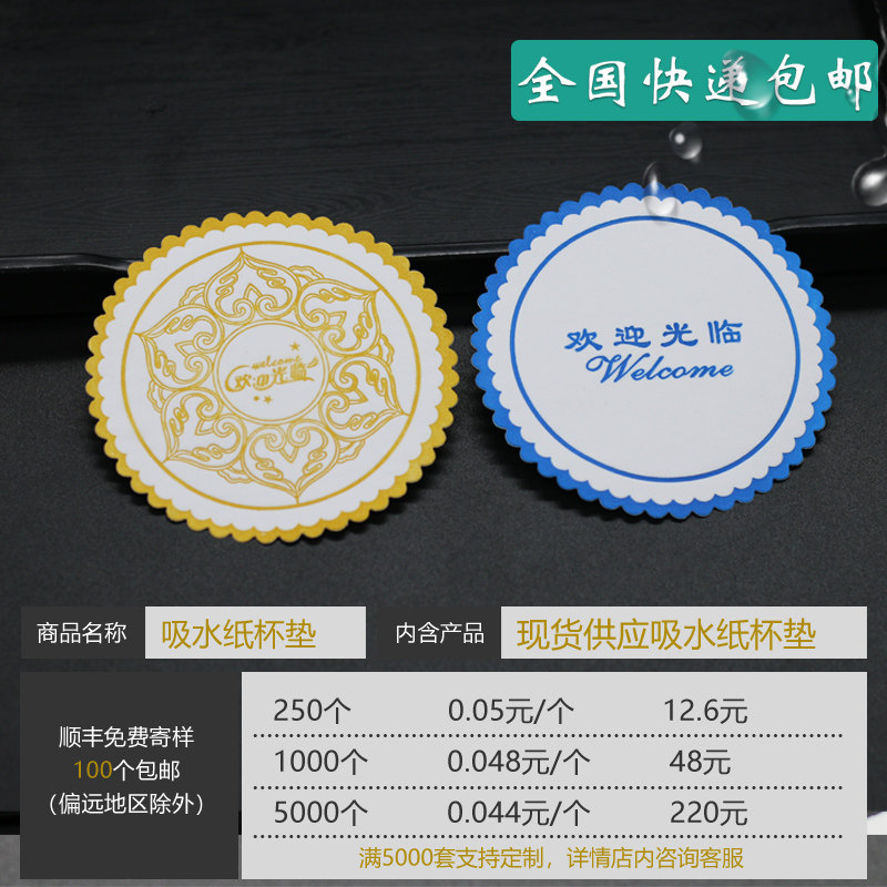 酒店用品 宾馆纸质一次性吸水杯垫 定制会议茶杯垫子 烟灰缸垫纸