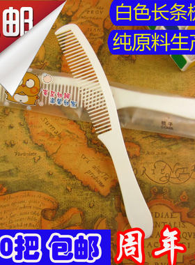 一次性特价高档旅馆专用头小梳子