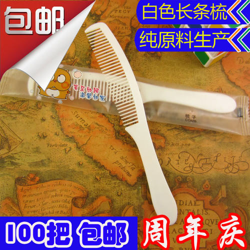 一次性特价高档旅馆专用头小梳子