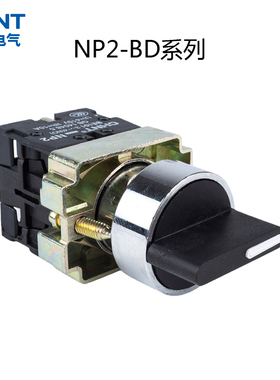 正泰 NP2-BD21二档1常开 33三档2常开旋钮选择开关正反转自锁