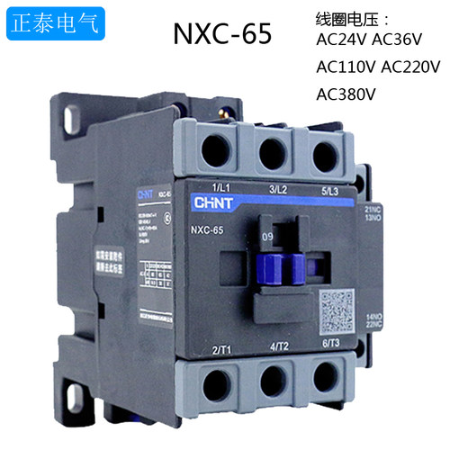 正泰昆仑交流接触器NXC-65