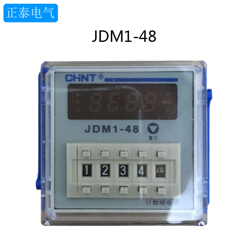 正泰计数继电器 JDM1-48L8 AC/DC24V～48V 低速型8脚计数器AC220V