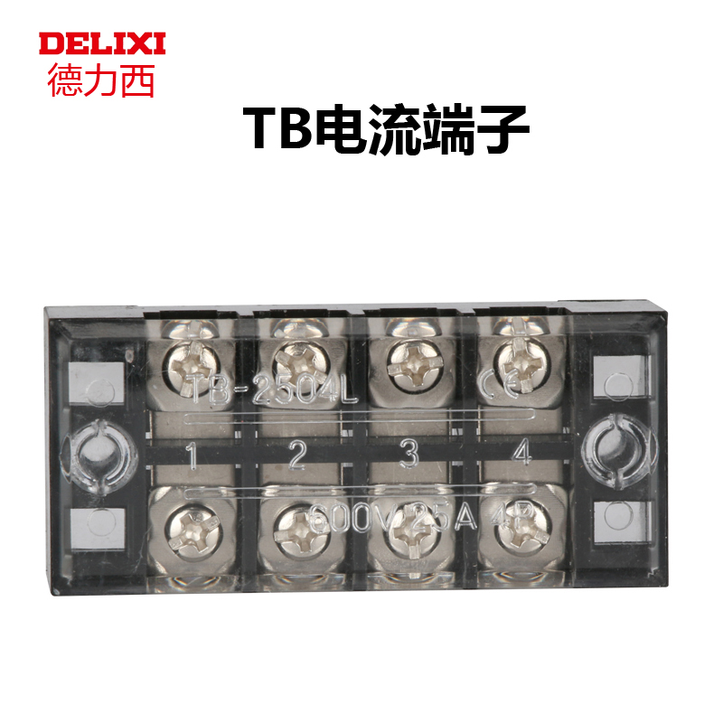 德力西接线端子15a10位