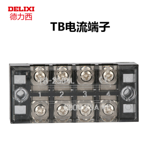 德力西TB 2503接线端子接线板15A10位接线柱接线端子排线座连接器