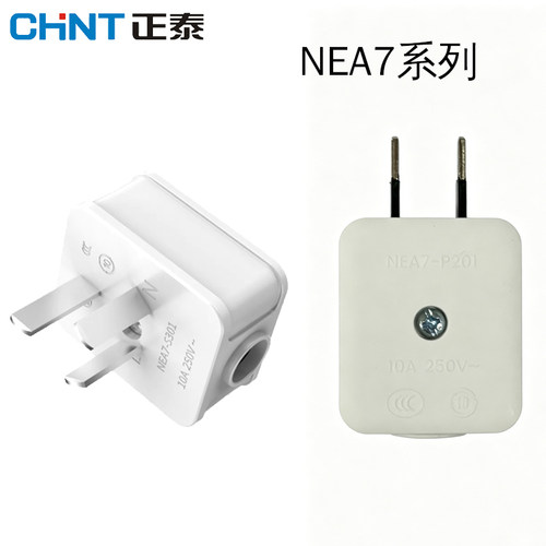 正泰电器插头三极二极三相四线