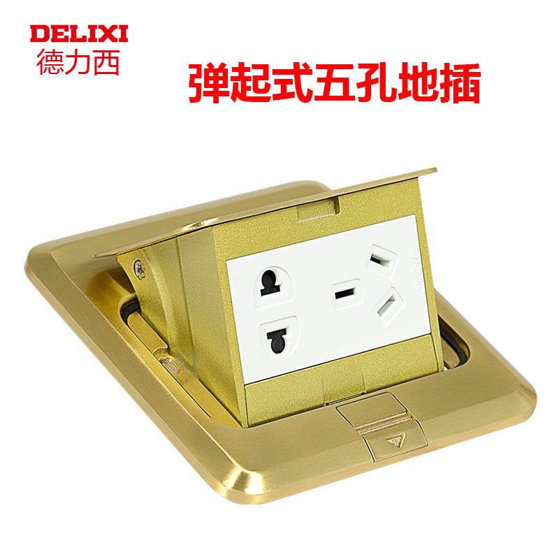 德力西DELIXI 五孔地插防水隐藏式弹起式强电铜地插DCT-F120/ZS