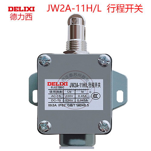 德力西行程开关微动开关JW2A-11H/L