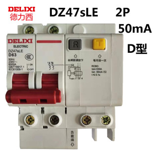 50MA 德力西空气开关带漏电保护器DZ47LE DZ47sLE断路器空开2P