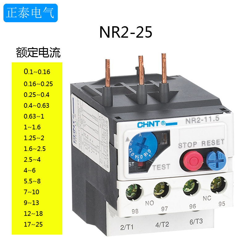正泰过载保护继电器NR2