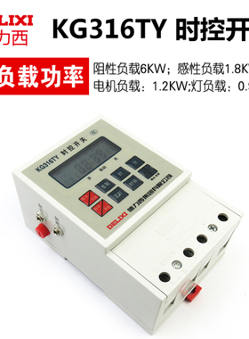德力西KG316TY时控微电脑开关控制雨控光控雨光控 定时器  AC220V