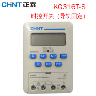 正泰KG316T-S AC220V全自动微电脑时控开关定时控制器空路灯电源