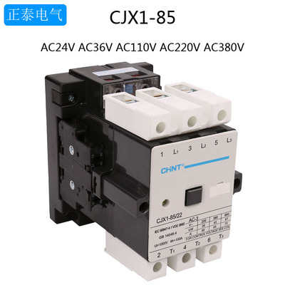 正泰交流接触器CJX1-85/22
