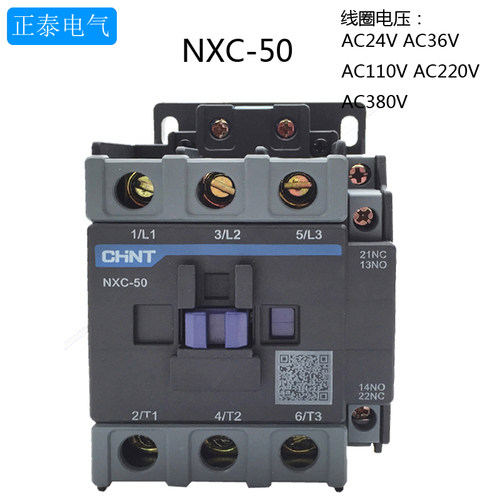 正泰NXC-50昆仑交流接触器50A 1开1闭代替CJX2-50 220V380V24V