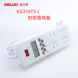 德力西KG316TS 10A 220V时控开关定时器插板2500W 鱼缸定时控制