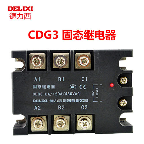 德力西SSR-3三相固态继电器CDG3-DA100A直流控交流无触点继电器