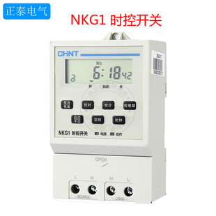 正泰 NKG1 微电脑时控开关 定时开关 定时器 220V 导轨式 16开关