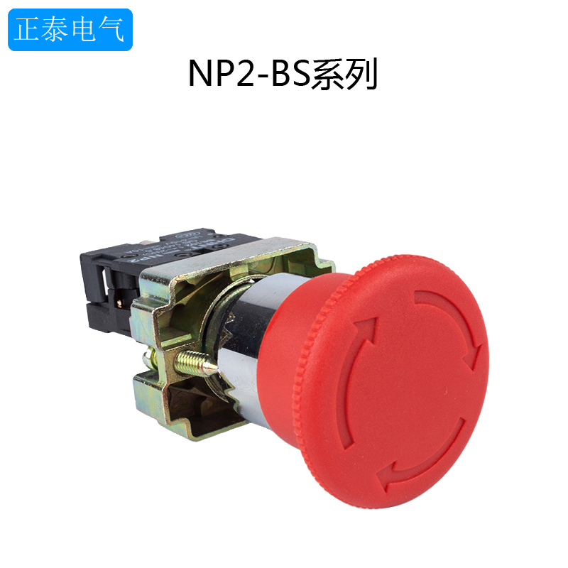 CHNT正泰紧急急停按钮开关旋转停止1常开1闭XB2 NP2-BS545 22mm