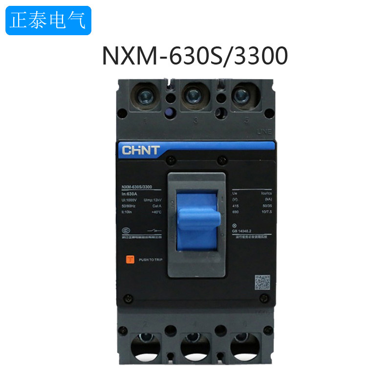 CHNT正泰昆仑塑壳断路器NXM-630S/3300 500A 630A 空气开关3P 4P