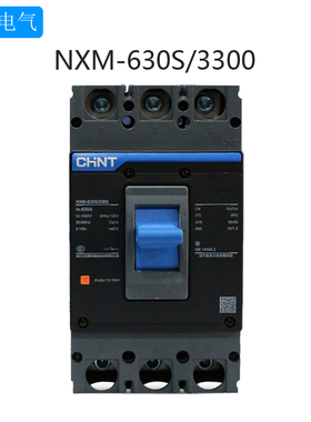 CHNT正泰昆仑塑壳断路器NXM-630S/3300 500A 630A 空气开关3P 4P