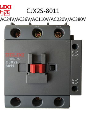 德力西交流接触器 CJX2S-8011 LC1D AC24V36V 110V 220V 380V 80A