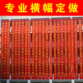 横幅制作条幅定做拉条广告横幅定制结婚生日开业竖幅年会布订做