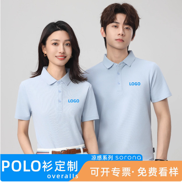 索罗娜棉POLO衫定制logo印字工衣