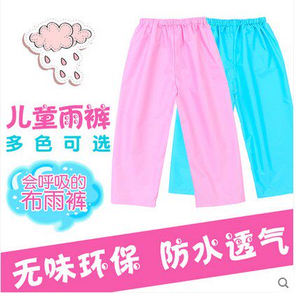 包邮儿童雨裤加厚防水防雨裤舒适不发硬雨披男孩女童宝宝雨衣裤子