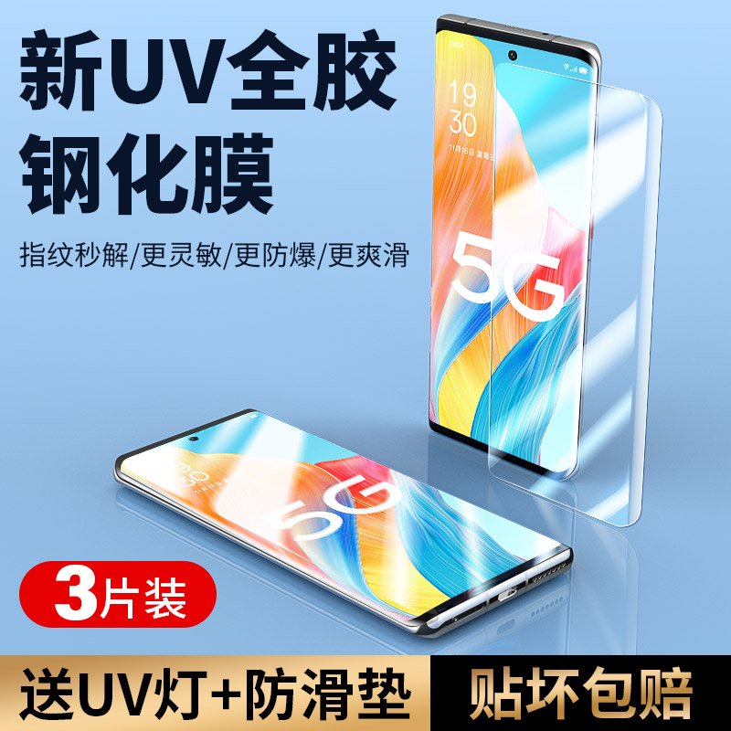 oppoa1Pro钢化膜曲面热弯全覆盖