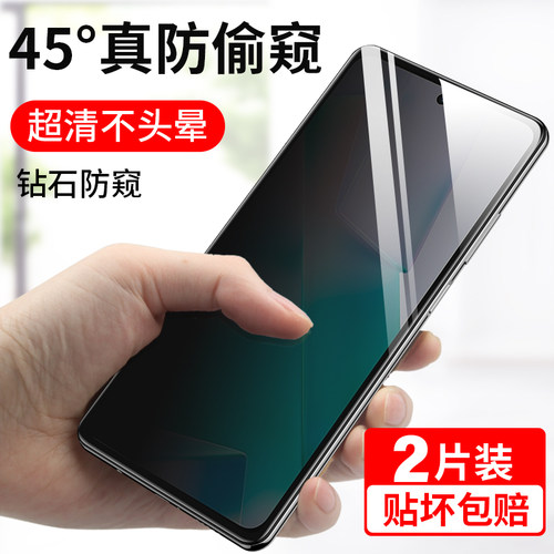 适用vivot1防偷窥钢化膜
