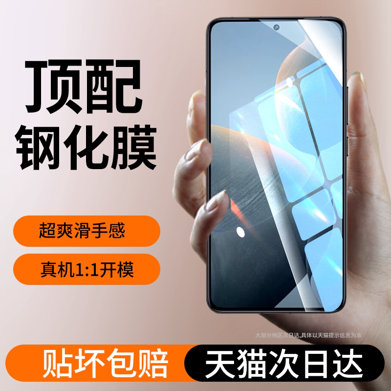 适用红米k70钢化膜pro至尊手机膜
