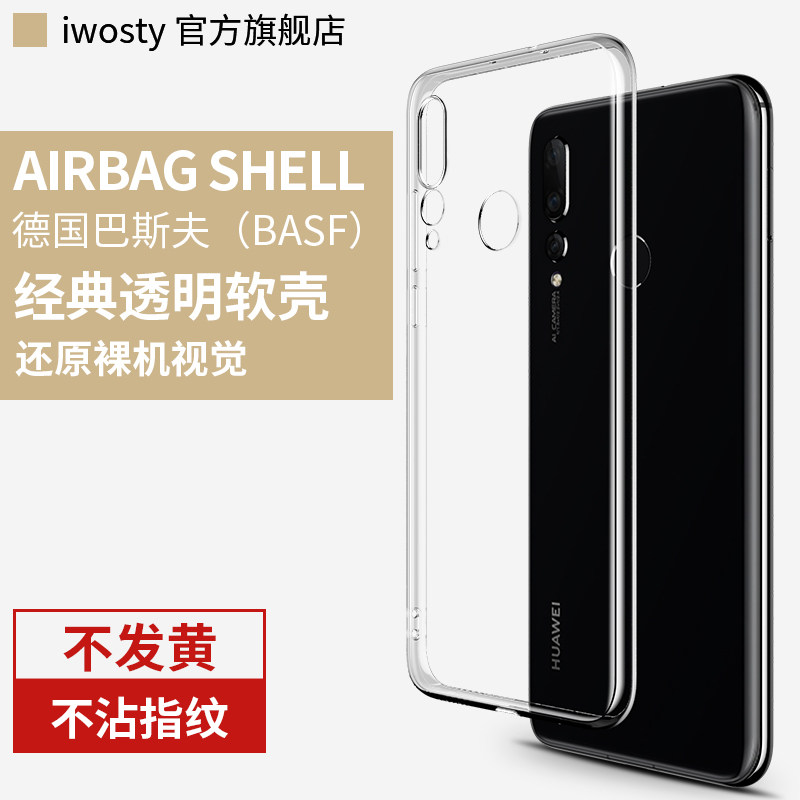 華爲nova4手機殼nova4e矽膠nove4軟殼note4全包novo防摔n0va超薄nava透明nov軟膠mar壹al00女vce-aloo潮n4e男在類目 3C數碼配件, 手機配件, 手機保護套/殼中 - 來自Buy2taobao.com提供專業的淘寶代購服務