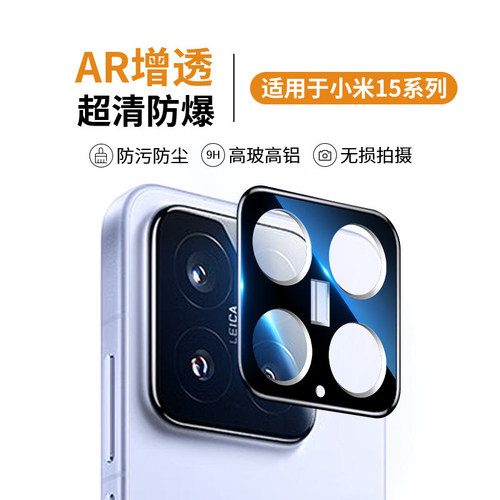 适用小米手机镜头膜红米摄像头膜