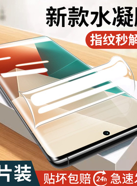 适用红米note13水凝钢化膜note13pro手机膜小米13pro+新款redmi全包13的高清noto贴膜por防摔5g保护nate十壳2