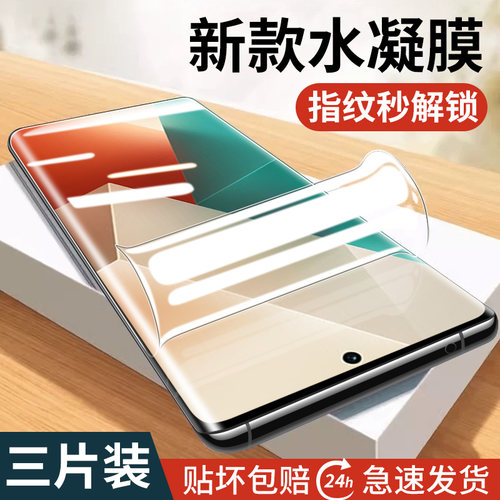 适用红米note13手机膜小米13pro+