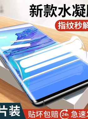 适用oppoa32手机膜a32水凝钢化膜oppo全屏0ppoa全包oppora刚opppa0pa0ppoα23poopa啊opa0pp0a贴膜oppa32保护