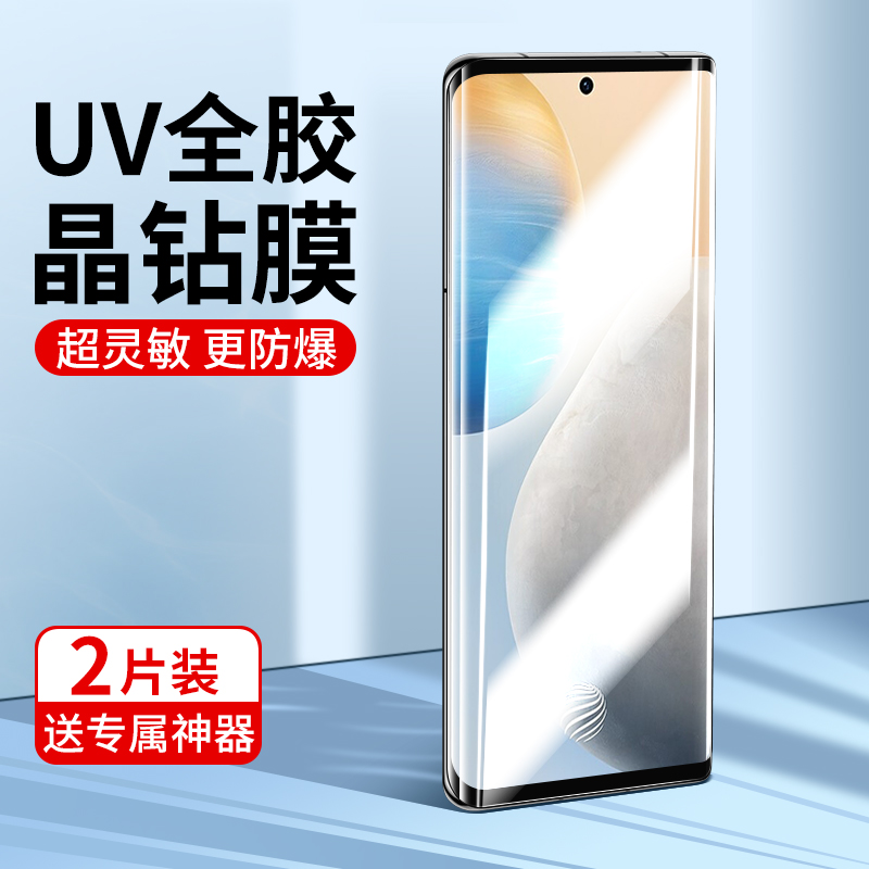 vivox60钢化膜曲屏玻璃